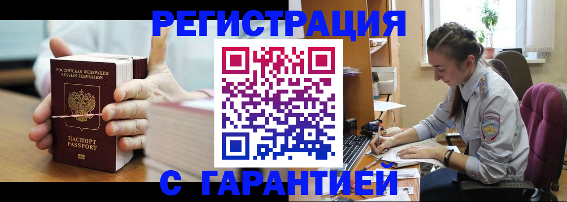 временная регистрация в Касимове