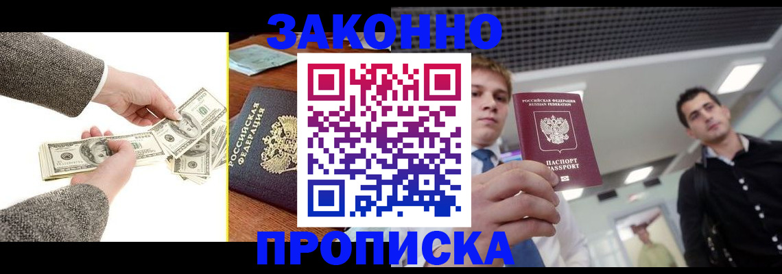 прописка поиск в Касимове