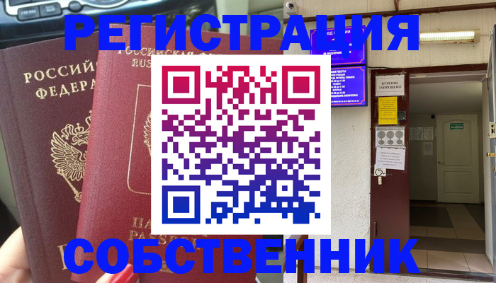 прописка для кредита в Касимове