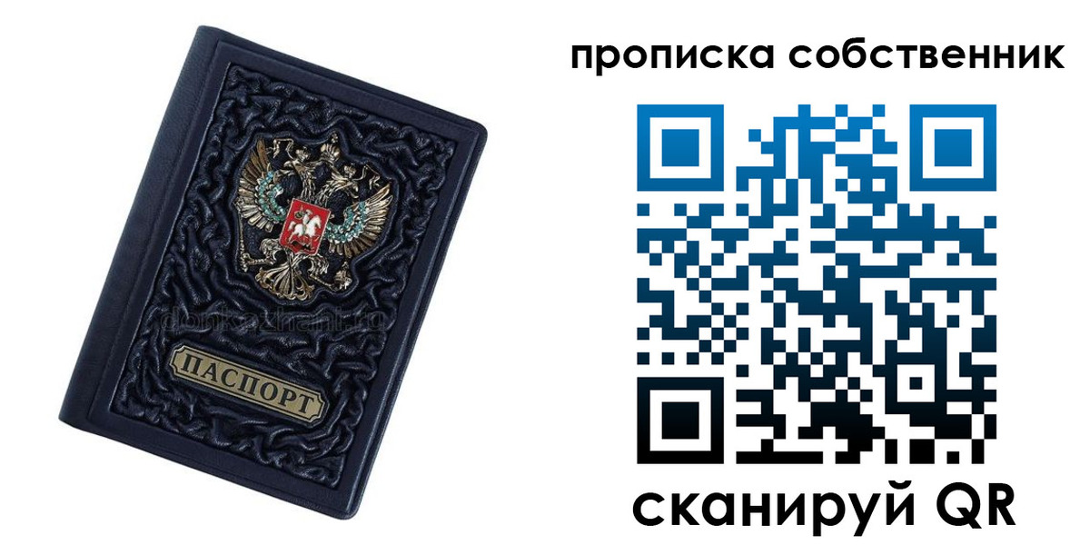 временная регистрация для школы в Касимове