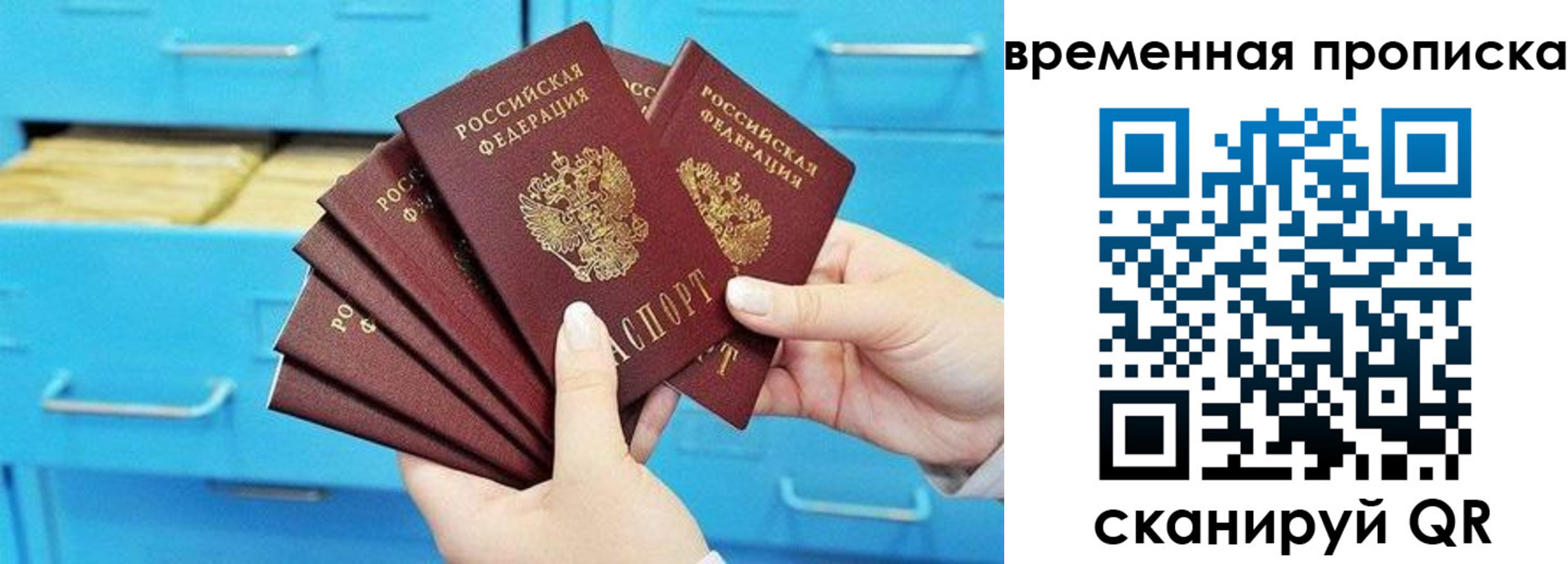 временная регистрация законно в Касимове
