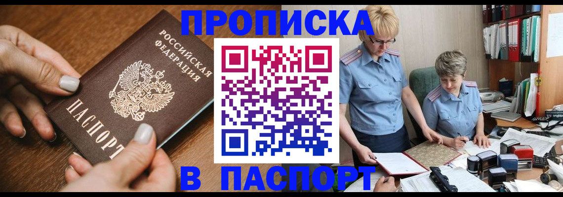 регистрация в Касимове