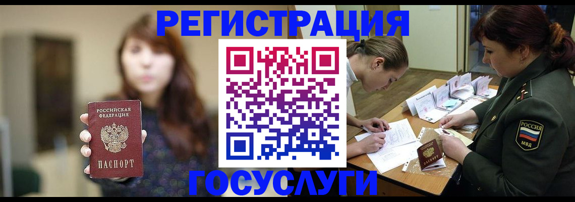 временная регистрация поиск в Касимове