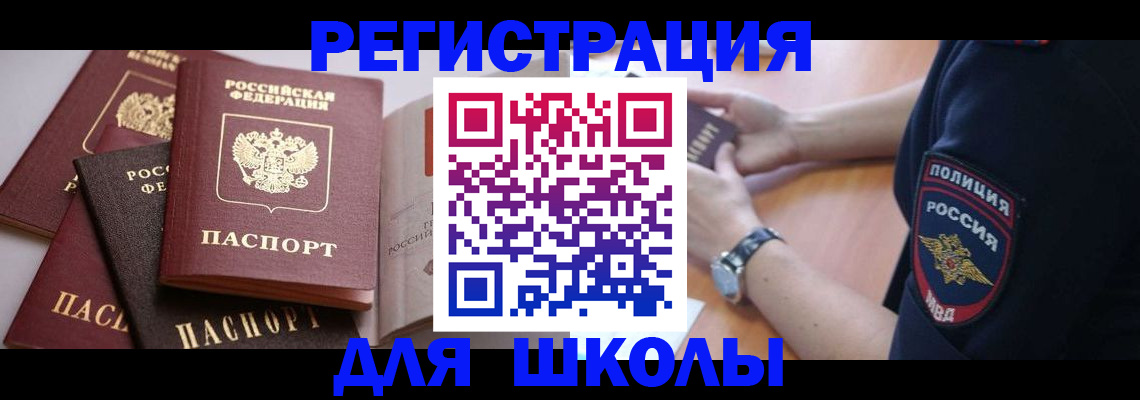 регистрация для дет. сада в Касимове
